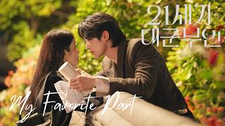 Famous My Favorite Part - So Soo bin (Perfect Crown MV) Wealth