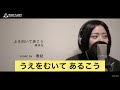 上を向いて歩こう