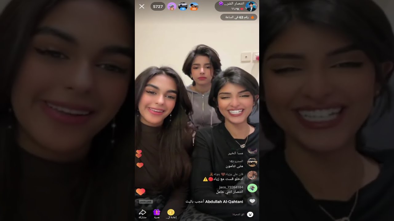 بث انتصار الشريف وبناتها اليوم بعد غياب 🔥11مايو 2025