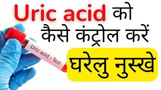 Uric acid Foods to Avoid | Gout Diet Meal Plan | Gout | Uric acid - Best & Worst Food