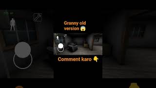 Purani Granny Game 😈 | First Version Granny Gameplay  #shorts #granny #horror game