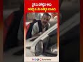 బైక్ ను డికోకొట్టిన కారు … బానెట్‌పై 2 కి.మీ లాకేళ్ళిన నిందితుడు | TOne News