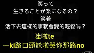 【心做し雙笙】空耳教學 