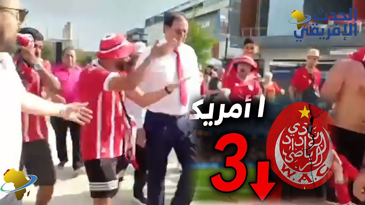 🔥الفضيحة الكبرى! الوداد يغادر كأس العالم للأندية بـ3 هزائم.. وجماهير غاضبة تطارد آيت منا بأمريكا!😱🇲🇦