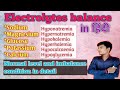 Electrolytes balance in hindi, hypoglycemia, hyponatremia, hyperkalemia, hypocalcaemia #nursing #bio