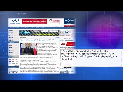 FactCheck TV ― რა კავშირი აქვს ელექტროენერგიის საფასურს ენერგოსტაბილურობასთან?