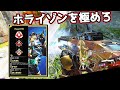 PADでも『キャラコン』で最強になれる唯一無二のキャラ【APEX LEGENDS】