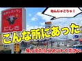 【なんじゃこりゃ！】これ知ってたらマジ最強 《焼肉にしきの交差点》Heart mark on the street Japan
