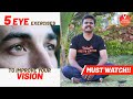 5 Eye Exercises to Improve your Vision | Improve Eyesight Naturally | How to Improve Eye Vision??