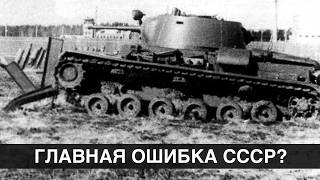 «Т-46» - его боялись даже свои! Возлагали большие надежды, но он исчез без следа