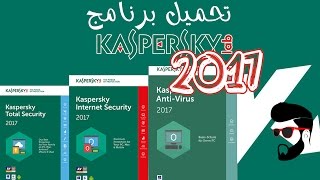 تحميل برنامج 2017 kaspersky بنسخه الثلاث+تفعيل مدى الحياة (Internet S-Total S-Anti Virus) screenshot 5