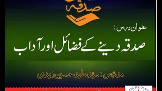 Sadqa Denay Kay 35 Aadab Aur Fazail -  Syed Abid Hussain Zaidi