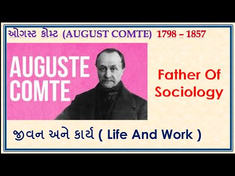 Auguste Comte Biography In Gujarati