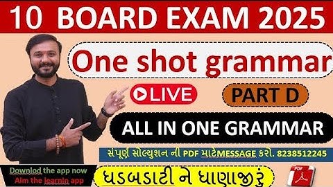 std 10 sanskrit | grammar | one shot grammar | by abhishek dave
