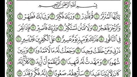 تكرار سورة المدثر من الآية 1 إلى 18