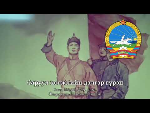 Видео: Словакийн сүлд