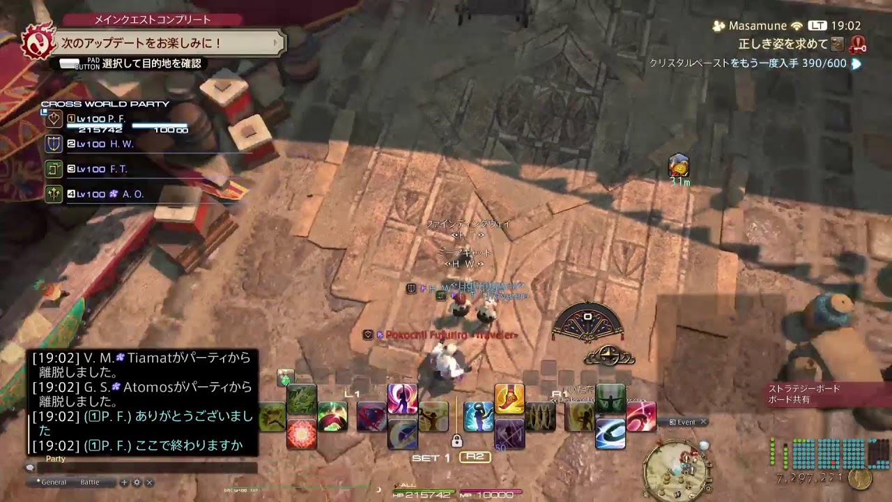 72歳のゲーム実況　　#FF14　#912　　マウント周回　永遠の闇