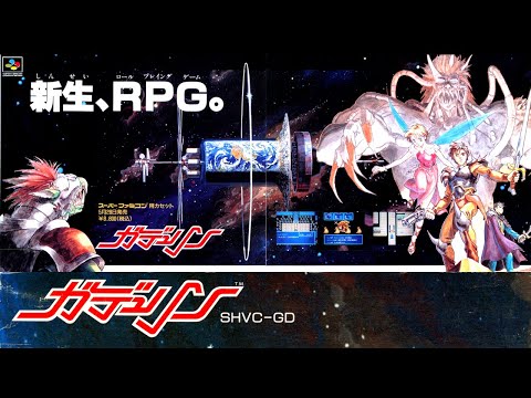 「ガデュリン」全曲集 Amazon.co.jp: ガデュリン ゲームサントラ 全曲集 : ホーム
