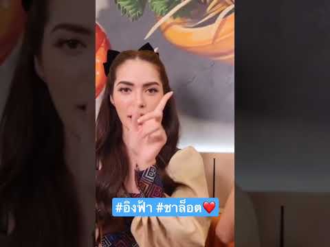 อิงฟ้าวราหะอิงล็อตอิงฟ้ามหาช shorts reels short comedy 🥩🥩🥩
