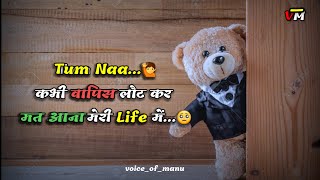 अब तुम लौट कर मत आना मेरी जिन्दगी में...😦🥀 || Broken Heart status || Sad Status #hindipoetry