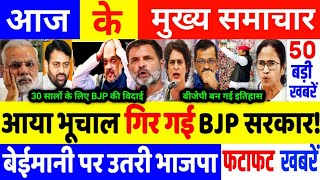 Today News, May 2024, आज के मुख्य समाचार, today news, loksabha election, rahul gandhi, pm modi