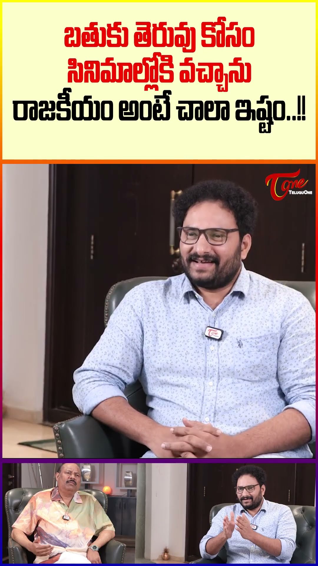 Bellamkonda Suresh #TeluguOne #BellamkondaSuresh #ProducerBellamkondaSureshInterview #trendingshorts