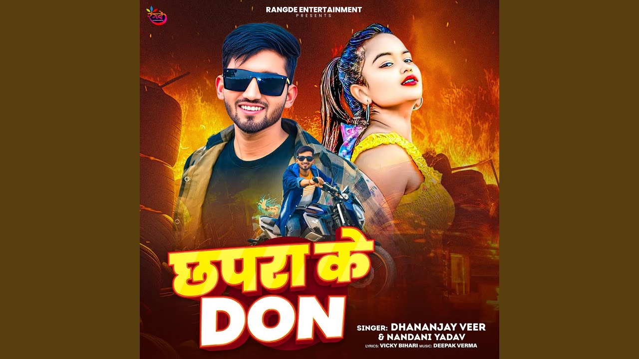 Chhapra Ke Don