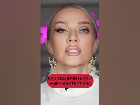 Макияж для разных форм глаз - YouTube