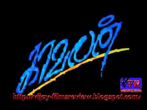 Kavalan - Mama un Ponna kodu