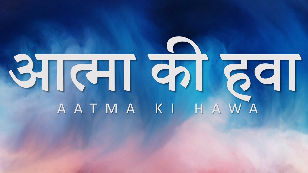 Aatma Ki Hawa      Paul Thomas Mathews  Filadelfia Music  Hindi Christian Song