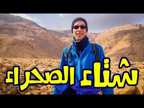 شتاء جبال البحر الأحمر