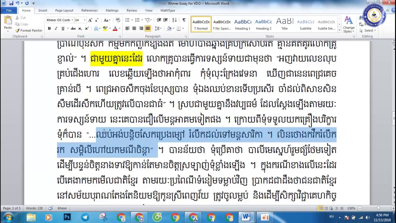 how to write khmer essay