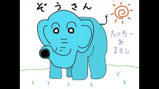 ぞうさん（童謡） - YouTube