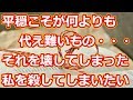 取り返しの付かないことをしてしまった…
