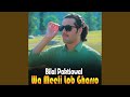 Wa Meeli Lob Gharro Wa Meeli Lob Gharro