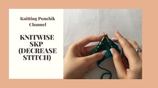 skp (knitwise) SLIP, KNIT, PASS SLIPPED STITCH OVER | Decrease Stitches | Knitting Ponchik Tutorials