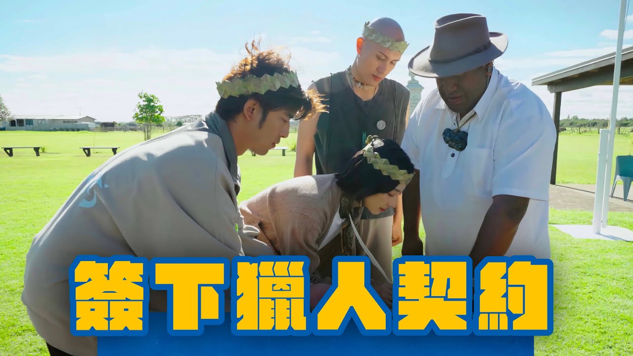 珍重再見!Ma Te Wa 淚灑紐西蘭 #whatatrip #灰魚影像 #瑞斌12小時長效防蚊液 縮圖