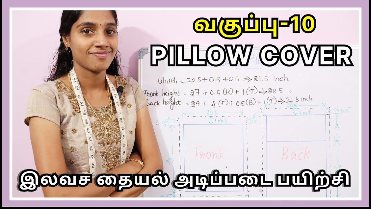 இலவச தையல் பயிற்சி வகுப்பு 10 Pillow Cover Stitching for