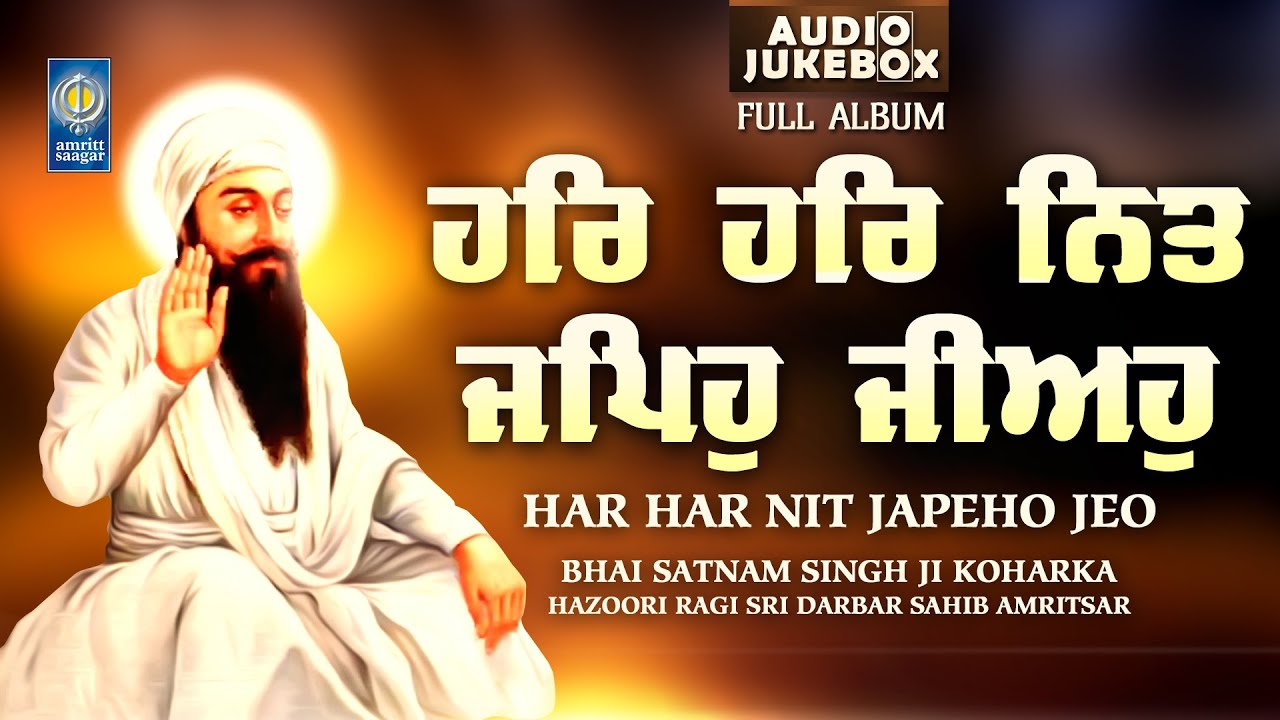 Har Har Nit Japeho Jeo   Hazoori Ragi Sri Darbar Sahib Bhai Satnam Singh Koharka  New Gurbani Album