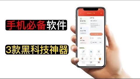 安卓3款手机必备的黑科技神器软件！能够把手机玩出花的app
