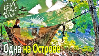 🪓 Одна На Острове С Гамаком 🔥 Поход С Ночевкой, Дождь 👣 Бушкрафт-Столик