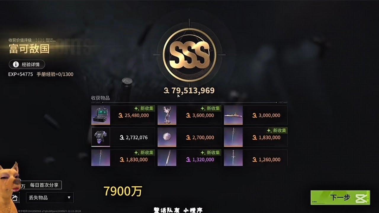 Red Zone Control — 79M Secured by Chinese Player - Lost Light