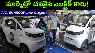 Cheapest Electric Car in India 2023 - Car Telugu | EV Kurradu