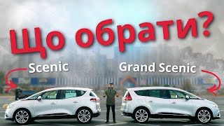 Порівняння Рено Сценік та Гранд Сценік 4 | Що обрати Renault Scenic чи Grand Scenic ? Замір кліренсу