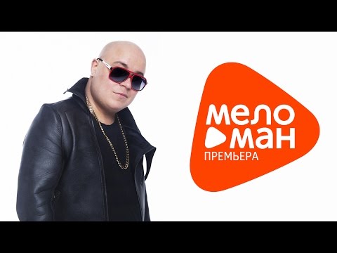 Новая песня 2015 - Доминик Джокер - Такая одна (Paul Vine Remix)