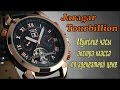 Офигенные механические мужские часы Jaragar с турбийоном. Распаковка и обзор. Men's watch.