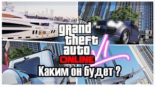 GTA 6 Online. Каким он будет?