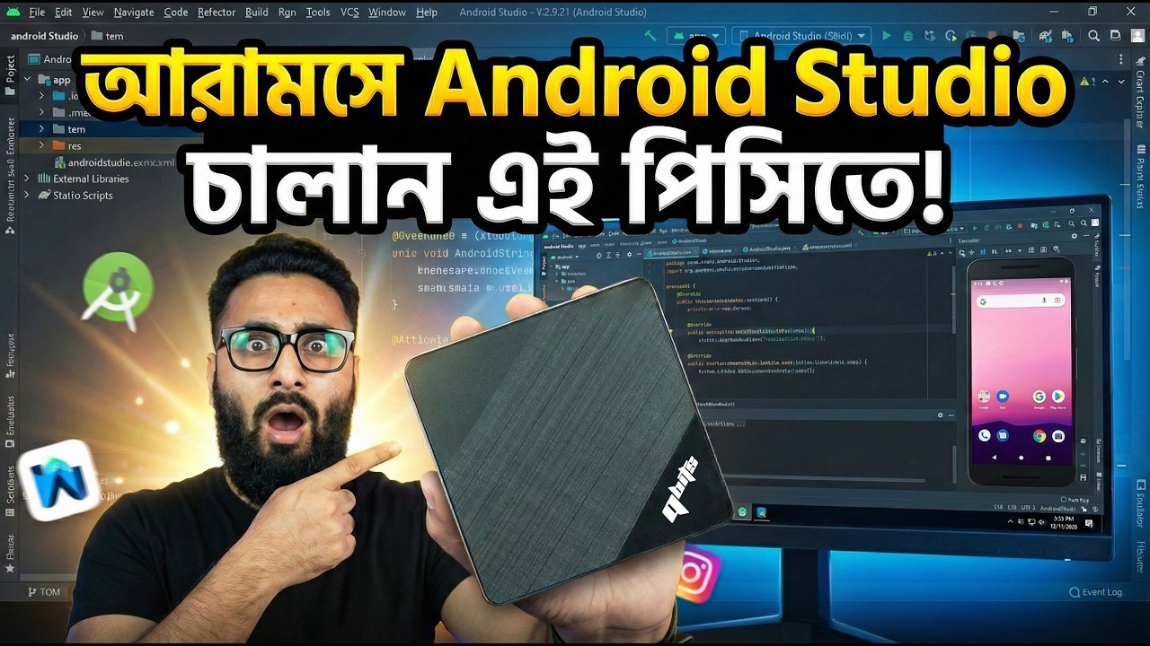 নিশ্চিন্তে Android Studio চালান এই পিসিতে! - YouTube