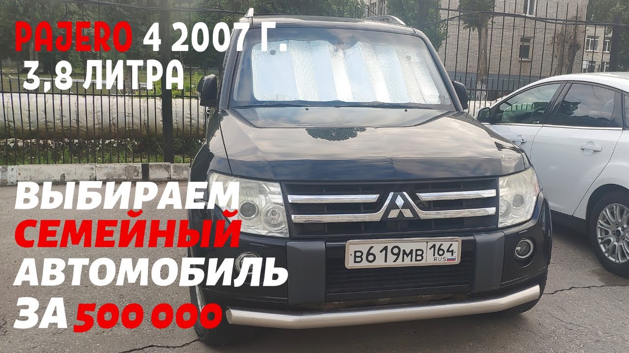 Компас паджеро 4