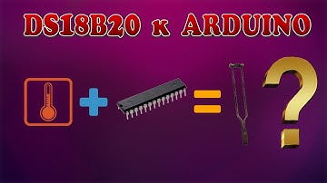 Подключение термодатчика DS18B20 к Arduino // How to connect temperature sensor DS18B20 to Arduino
